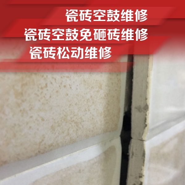 红原瓷砖空鼓维修公司分享瓷砖胶薄贴法的具体操作步骤